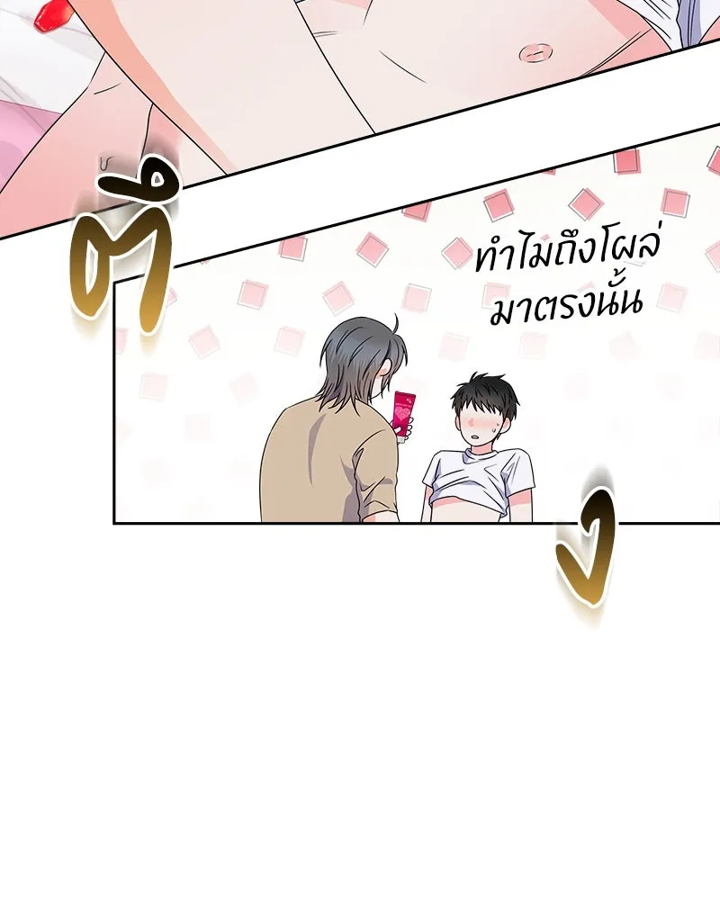 แด่ความเกลียดชัง ตอนที่ ตอนพิเศษ 2 รูปที่ 23