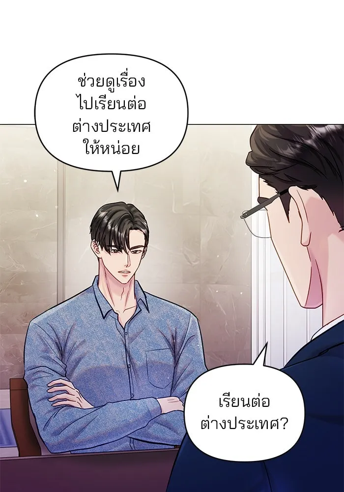 คู่มือคว้าหัวใจนายตัวร้าย ตอนที่ 62 รูปที่ 47