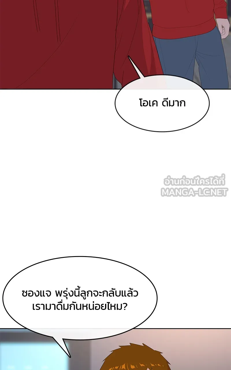 บันทึกครัวค่ายทหาร ตอนที่ 206 รูปที่ 72