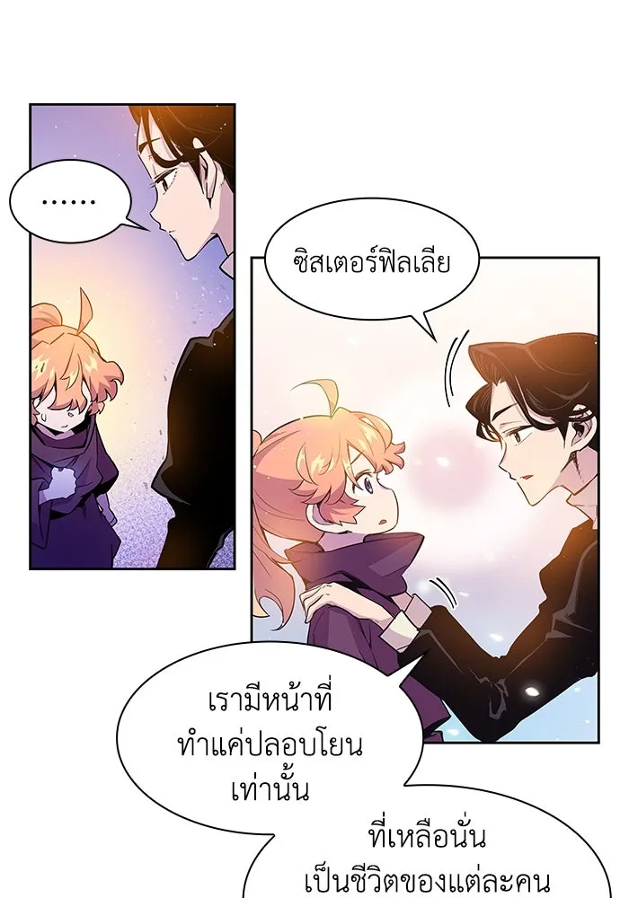 ฟิลเลียโรเซ่กับคำทำนายแห่งมงกุฎหนาม ตอนที่ 3 รูปที่ 7