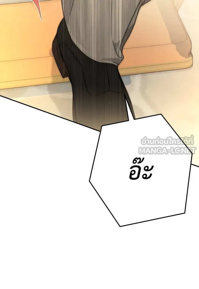 เลดี้มินต์ ตอนที่ 73 รูปที่ 24