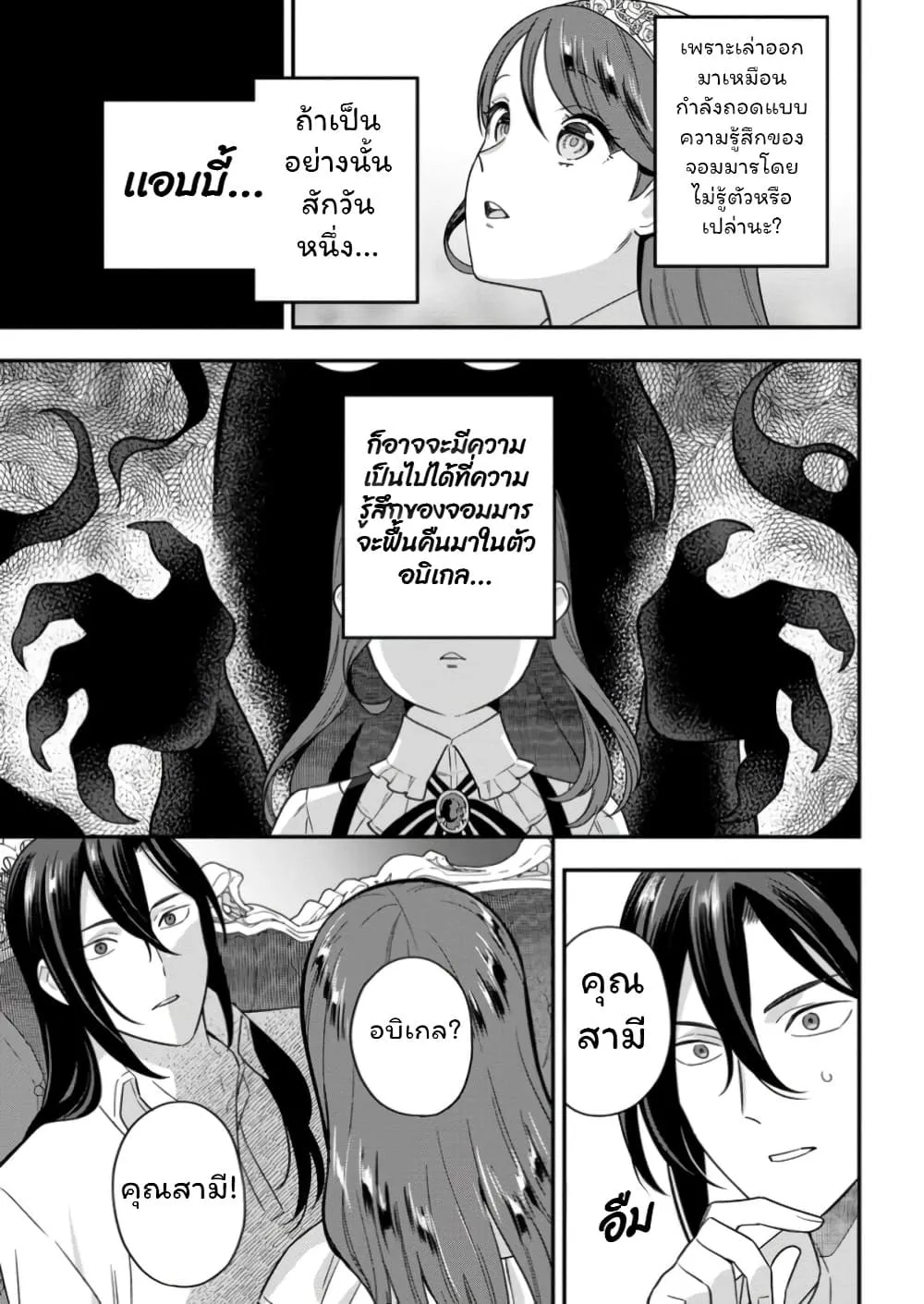 Manga-lc-com อ่านมังงะ อ่านการ์ตูน ออนไลน์ ฟรี Aisanai to Iwaremashite mo Moto Maou no Hakushaku Reijou wa  ตอนที่ 1 2 3 4 5 6 7 8 9 10 11 12 13 14 ฟรี ไม่มีโฆษณา Manga-lc - อ่าน มังงะ อ่าน การ์ตูน ออนไลน์ อ่านมังงะ ฟรี