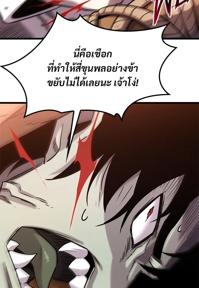 วิถีชาวนาของราชาปีศาจ ตอนที่ 10 รูปที่ 110