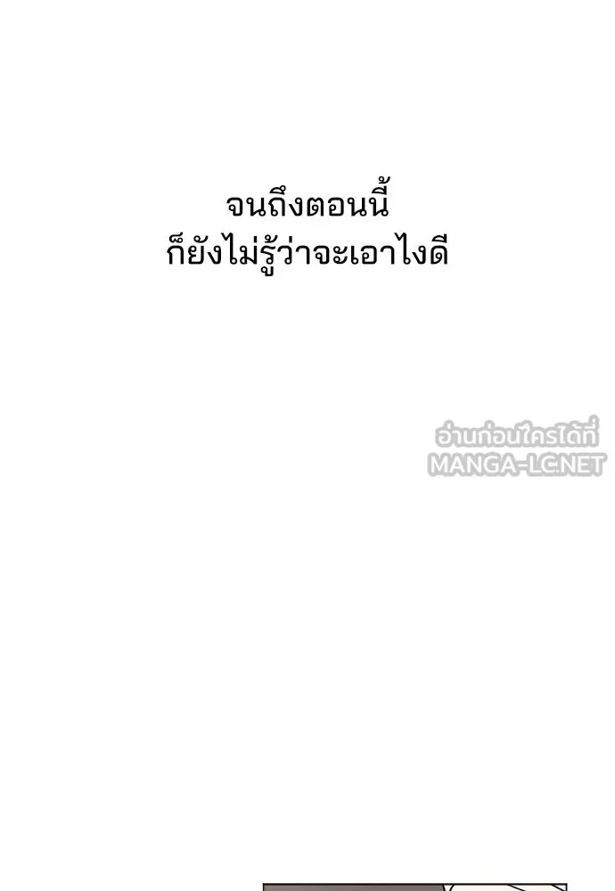 สวยเองนักเลงพอ ตอนที่ 34 รูปที่ 90