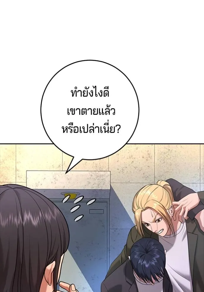 คูเซรา ตอนที่ 6 รูปที่ 22