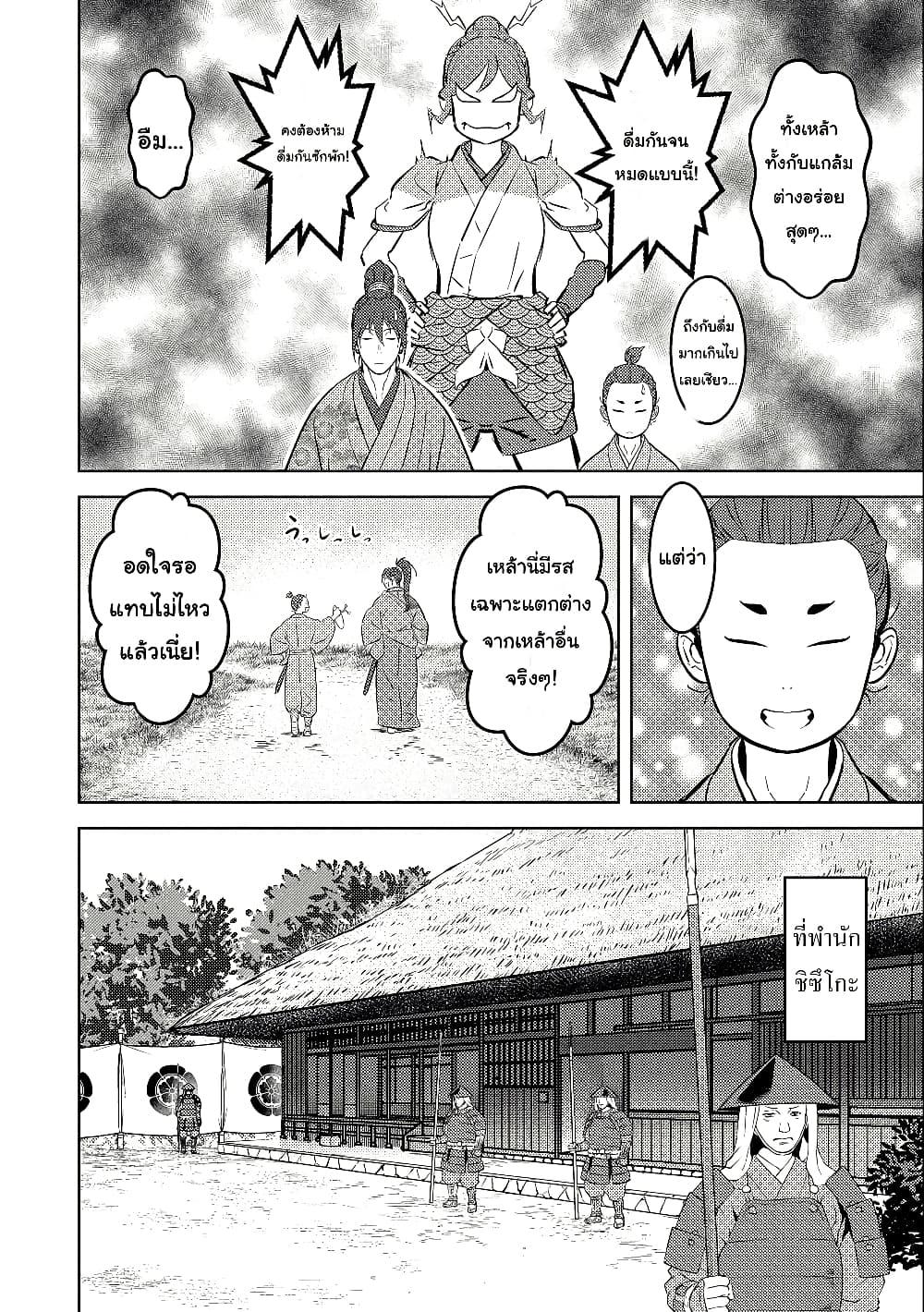 Manga-lc-com อ่านมังงะ อ่านการ์ตูน ออนไลน์ ฟรี Sengoku Komachi Kuroutan Noukou Giga ตอนที่ 1 2 3 4 5 6 7 8 9 10 11 12 13 14 ฟรี ไม่มีโฆษณา Manga-lc - อ่าน มังงะ อ่าน การ์ตูน ออนไลน์ อ่านมังงะ ฟรี