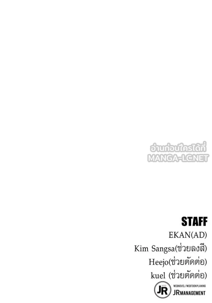 แยกร่างล่าอัตโนมัติ ตอนที่ 132 รูปที่ 143