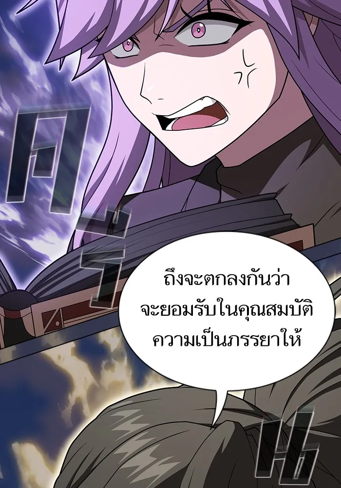 ผู้เล่นขั้นเทพแห่งหอคอยฝึกสอน ตอนที่ 208 รูปที่ 35