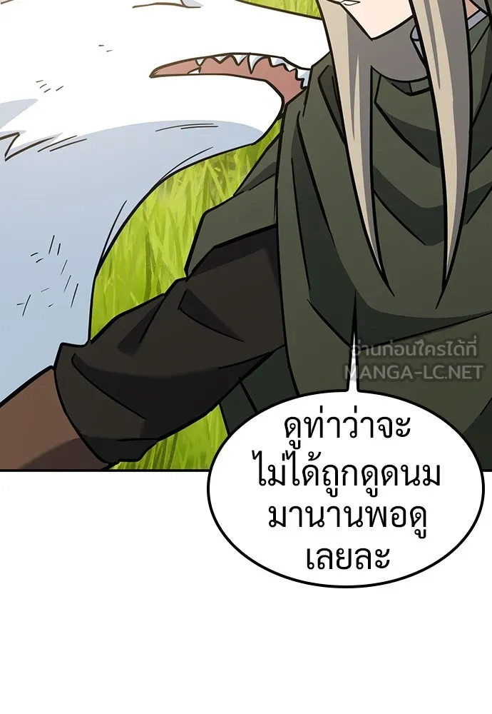 คลินิกสัตว์ต่างโลกของคิมโอจิน ตอนที่ 31 รูปที่ 132