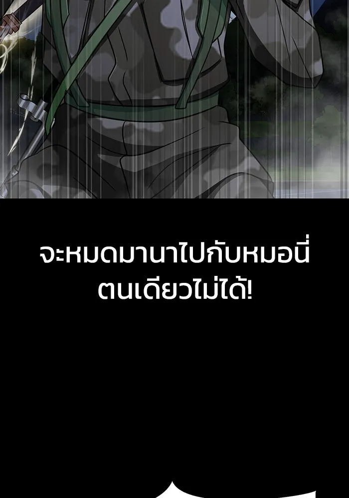 เพลเยอร์นักกินเหล็ก ตอนที่ 38 รูปที่ 76