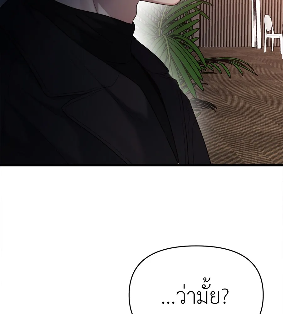 ปรารถนารักอันงดงาม ตอนที่ 36 รูปที่ 23