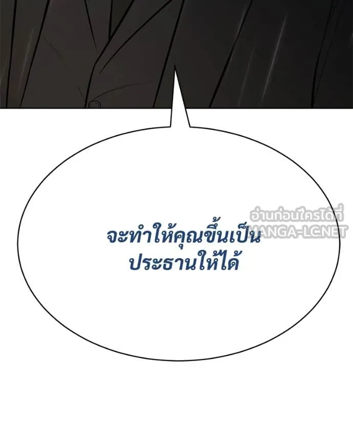 Baek XX ตอนที่ 128 รูปที่ 48