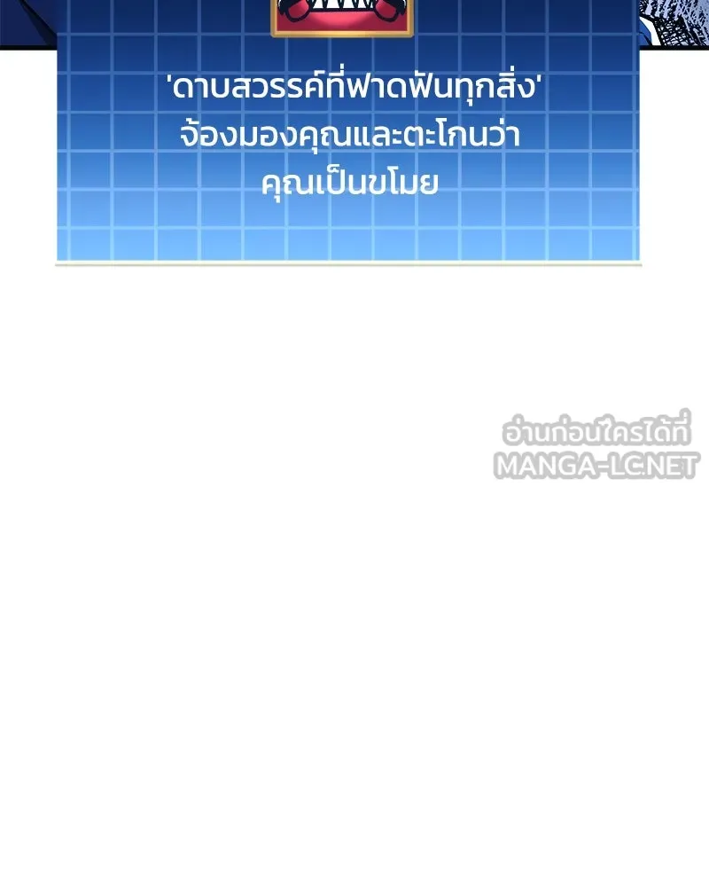 สัปดาห์นี้งดอัปตอนใหม่ ตอนที่ 58 รูปที่ 150