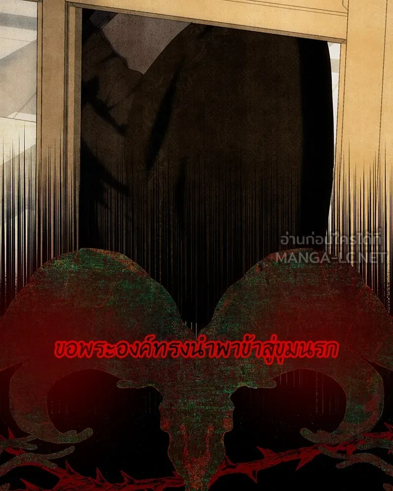 เจ้าหญิงคลั่งแห่งวังหลวง ตอนที่ 121 รูปที่ 48