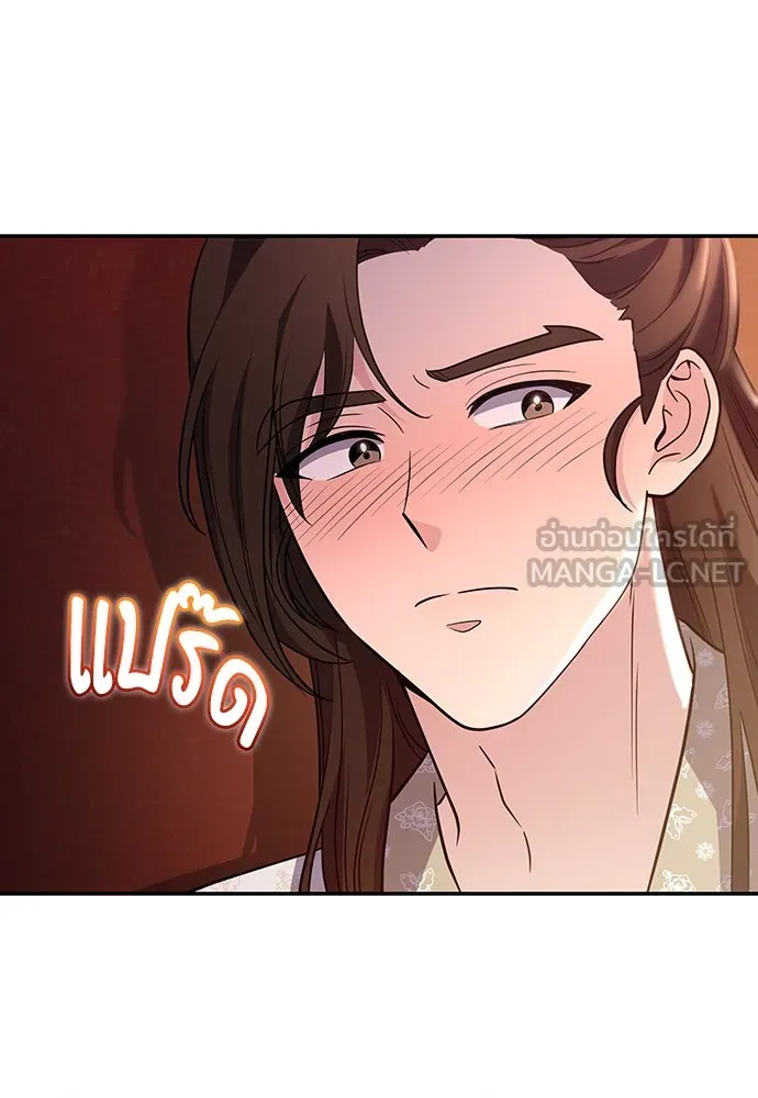 ข้าเนี่ยนะเป็นพระสนม ตอนที่ 73 จับแค่มือมานานเกินไปแล้ว รูปที่ 75