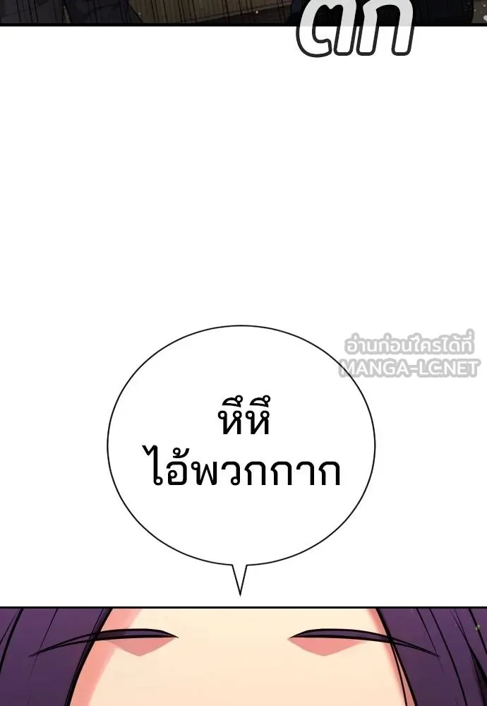 คูเซรา ตอนที่ 24 รูปที่ 88