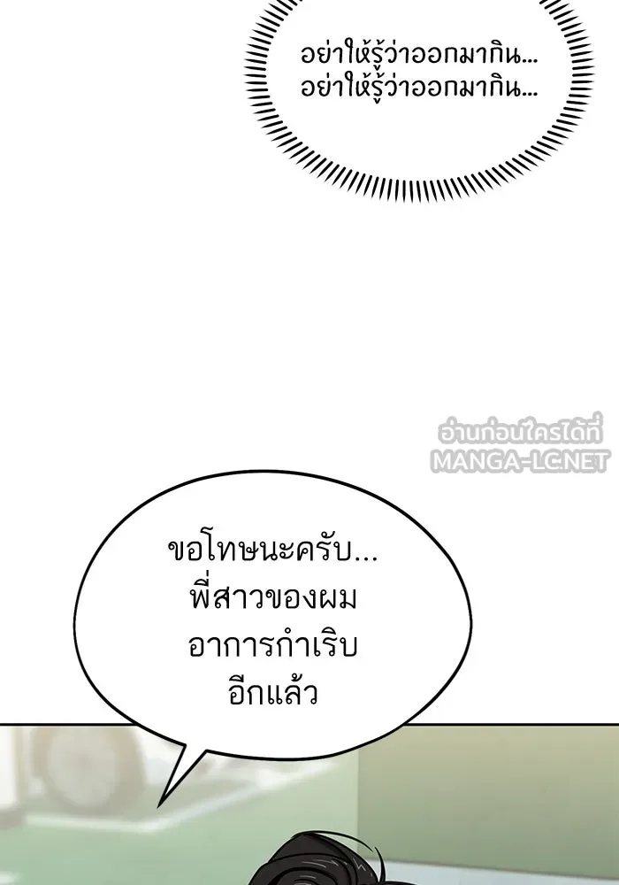 โชคชะตานำพารัก ตอนที่ 60 ซังอูของเรา รูปที่ 81