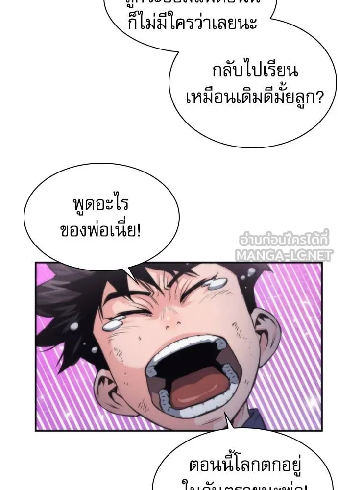 ดรูอิดแห่งสถานีโซล ตอนที่ 197 รูปที่ 47