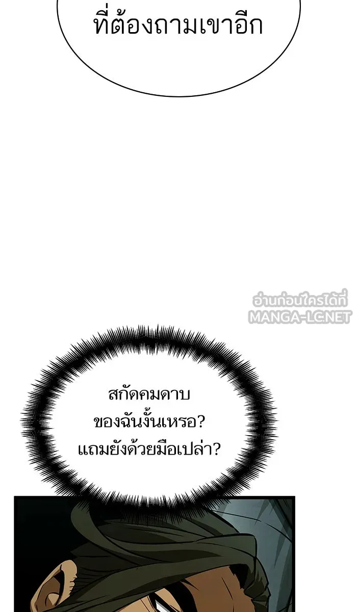 หลังวันสิ้นโลก ตอนที่ 21 รูปที่ 15