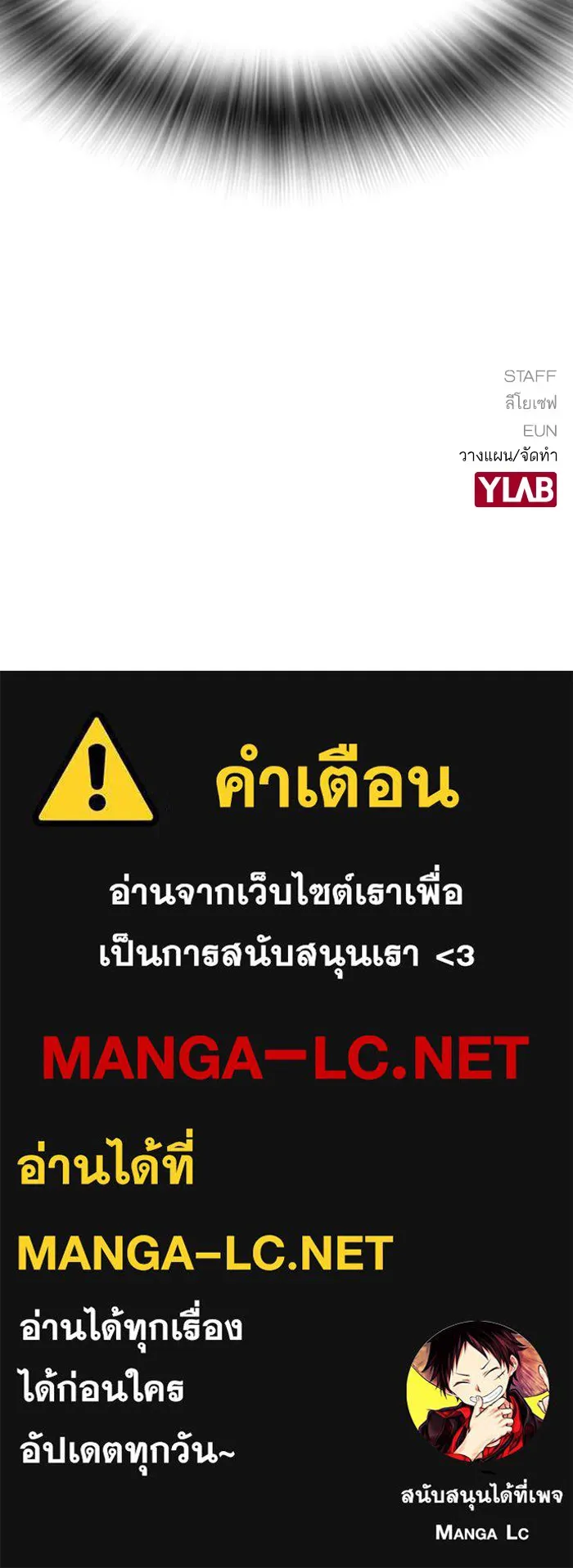 เหยื่ออย่างผมต้องรอด ตอนที่ 4 รูปที่ 126