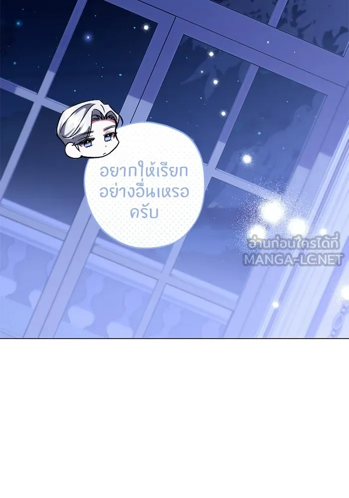 แด่ดยุกผู้สมบูรณ์แบบ ตอนที่ 33 รูปที่ 39