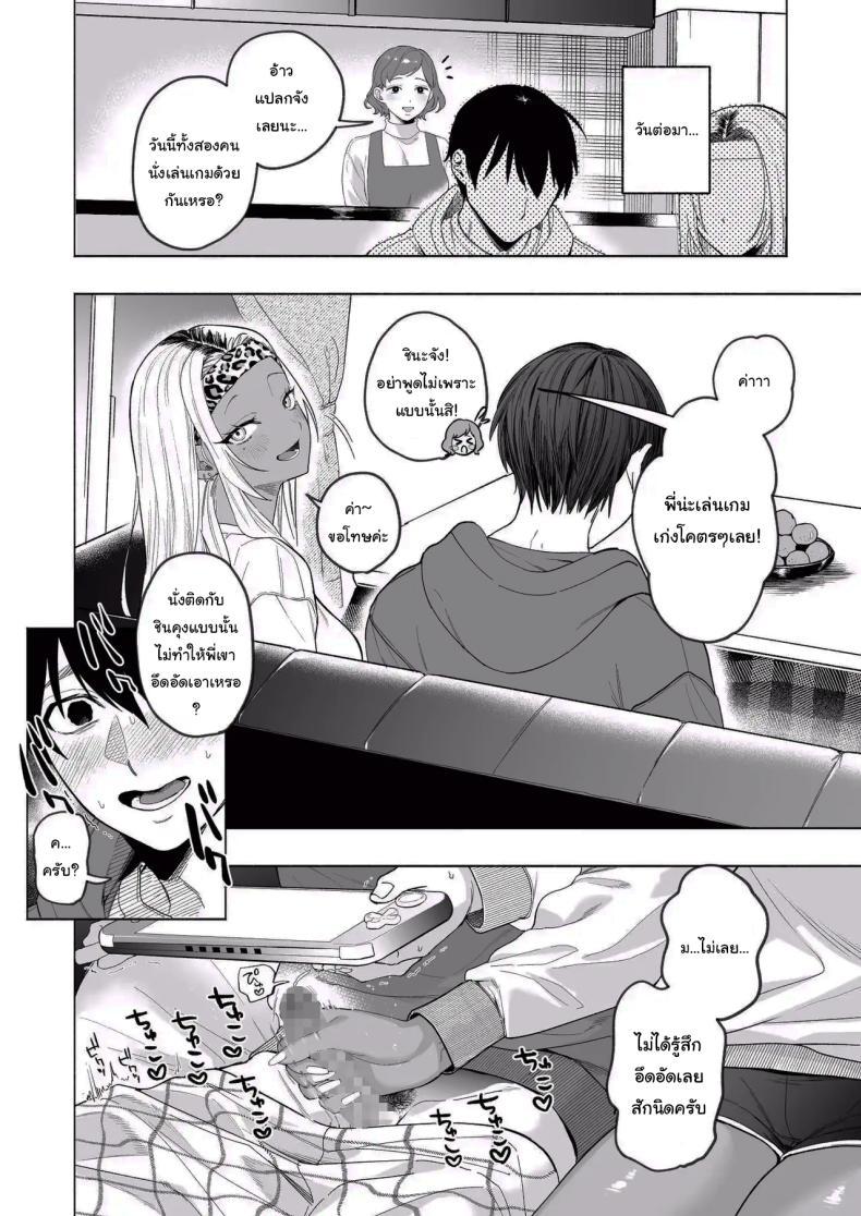 Doujin-Lc- อ่าน โดจิน มังฮวา เกาหลี ญี่ปุ่น จีน แปลไทย น้องสาวของผมเป็นสาวแกลผิวเข้ม [Chimple Hotters (Chimple Hotter)] Kuro Gal Kyonyuu Gimai wa Boku o Yasashiku Sakusei Shitai ตอนที่ 1 2 3 4 5 6 7 8 9 10 11 12 13 14 ฟรี ไม่มีโฆษณา อ่าน โดจิน Manhwa เกาหลี ญี่ปุ่น จีน เรามีครบ คัดมาให้เน้นๆ โดจิน 18+ รับประกันความฟินโดย  Doujin Lc