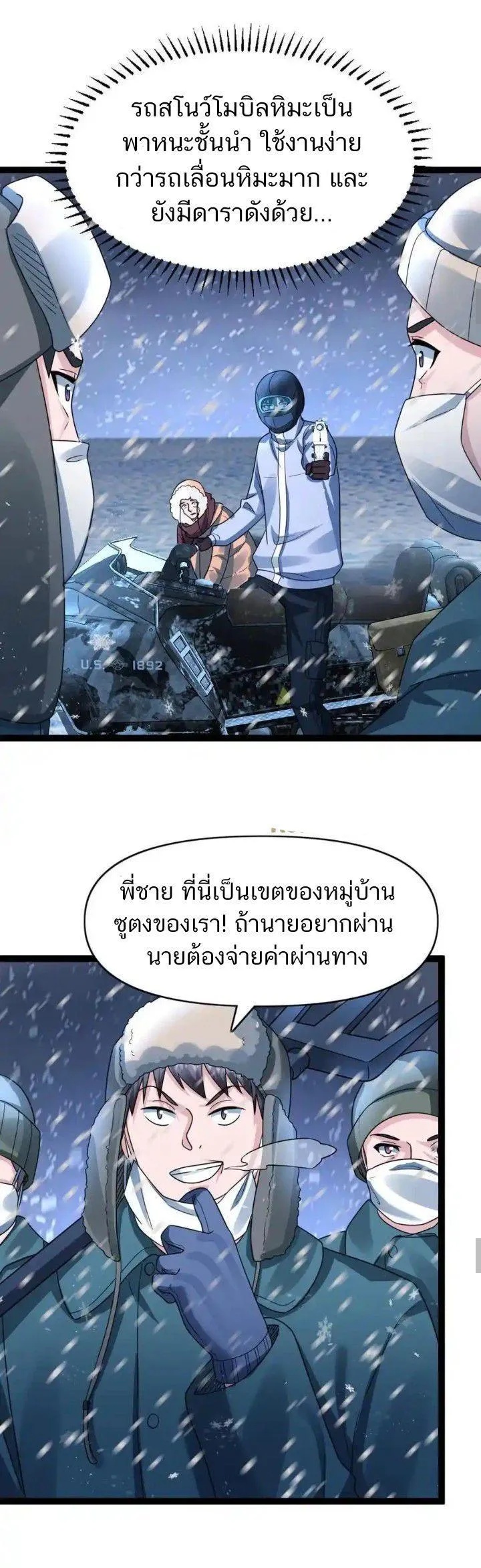 Manga-lc-com อ่านมังงะ อ่านการ์ตูน ออนไลน์ ฟรี Freezing the World I Built a Doomsday Safehouse ตอนที่ 1 2 3 4 5 6 7 8 9 10 11 12 13 14 ฟรี ไม่มีโฆษณา Manga-lc - อ่าน มังงะ อ่าน การ์ตูน ออนไลน์ อ่านมังงะ ฟรี