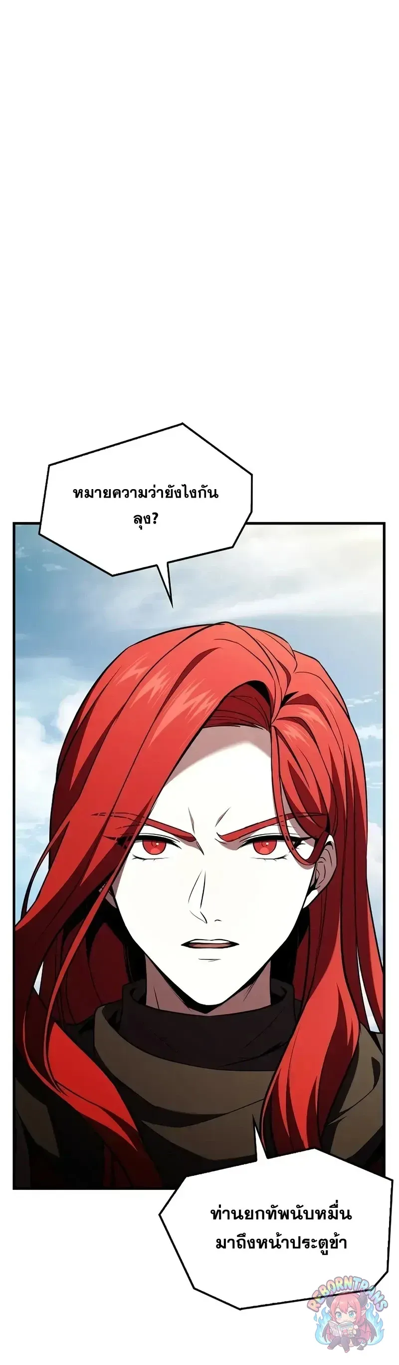 Return of The Unrivaled Spear Knight ตอนที่ ตอนที่ 181 รูปที่ 44