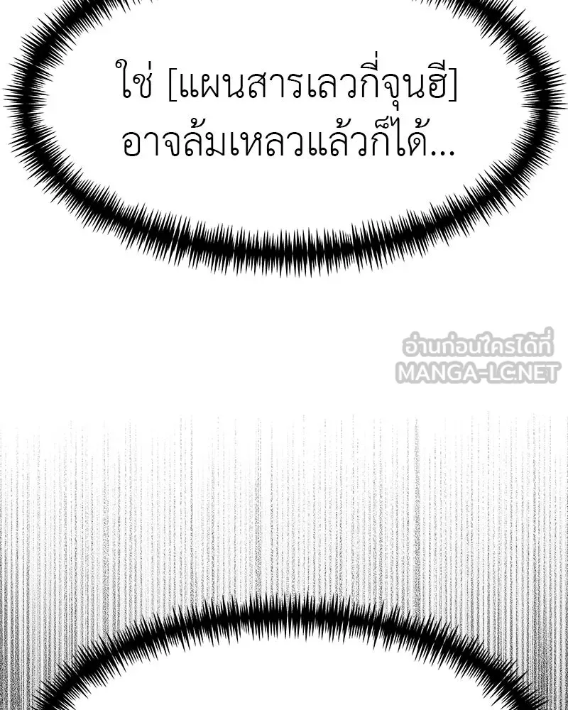 สี่สาวชาวกี ตอนที่ 44 เวทีสุดท้าย - จูบลา รูปที่ 9