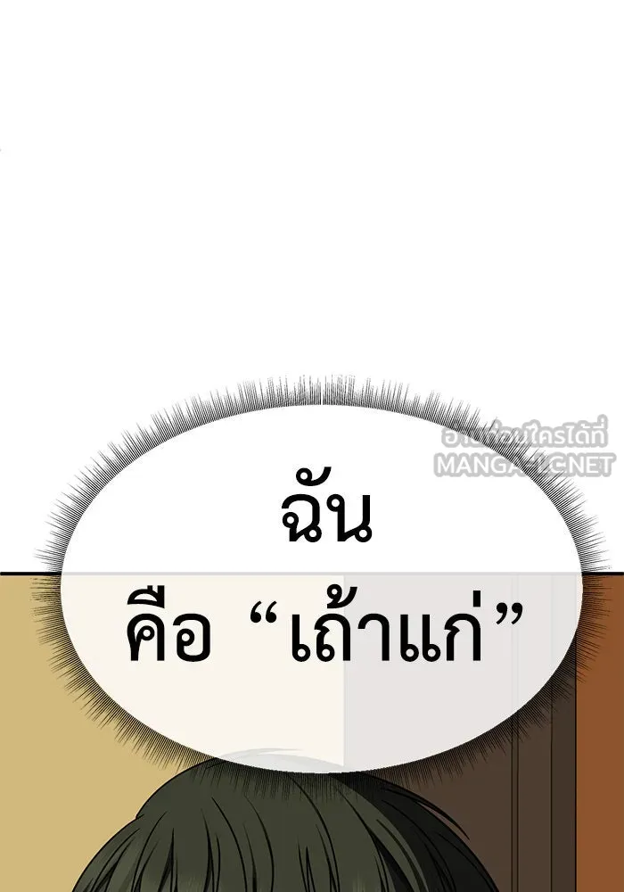 ช่วยเปลี่ยนฉันที ตอนที่ 274. ซีซัน 2 รูปที่ 3