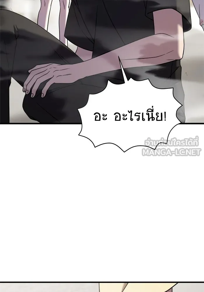 วายร้ายก็อยากมีรัก ตอนที่ 72 รูปที่ 15