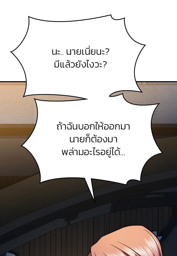 รักแล้วห้ามเลิก ตอนที่ 36 รูปที่ 112