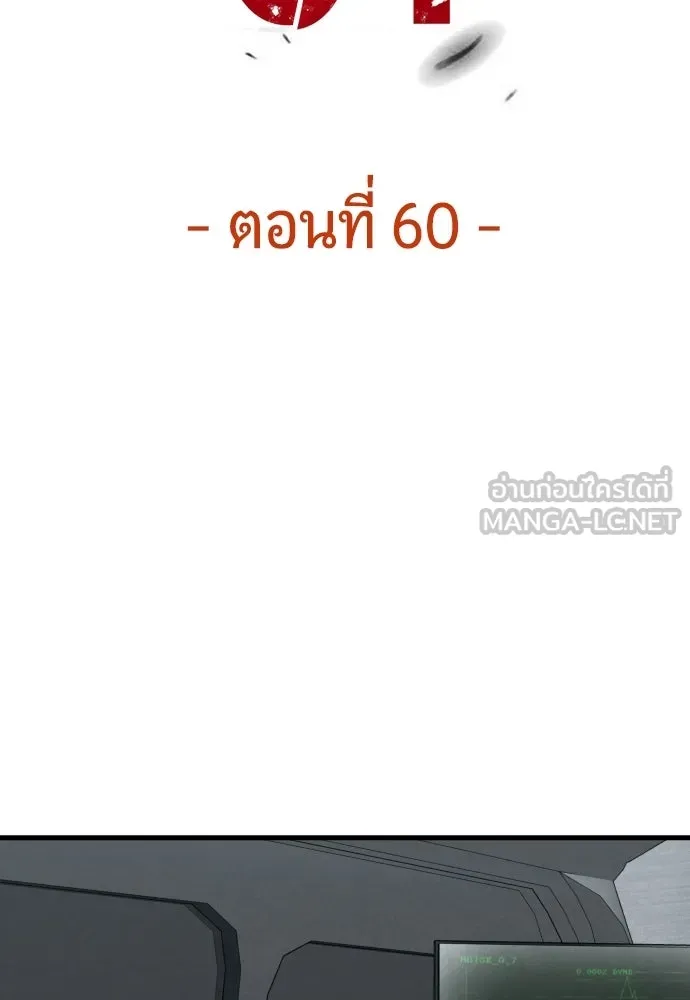 มือพิพากษา ตอนที่ 60 รูปที่ 117