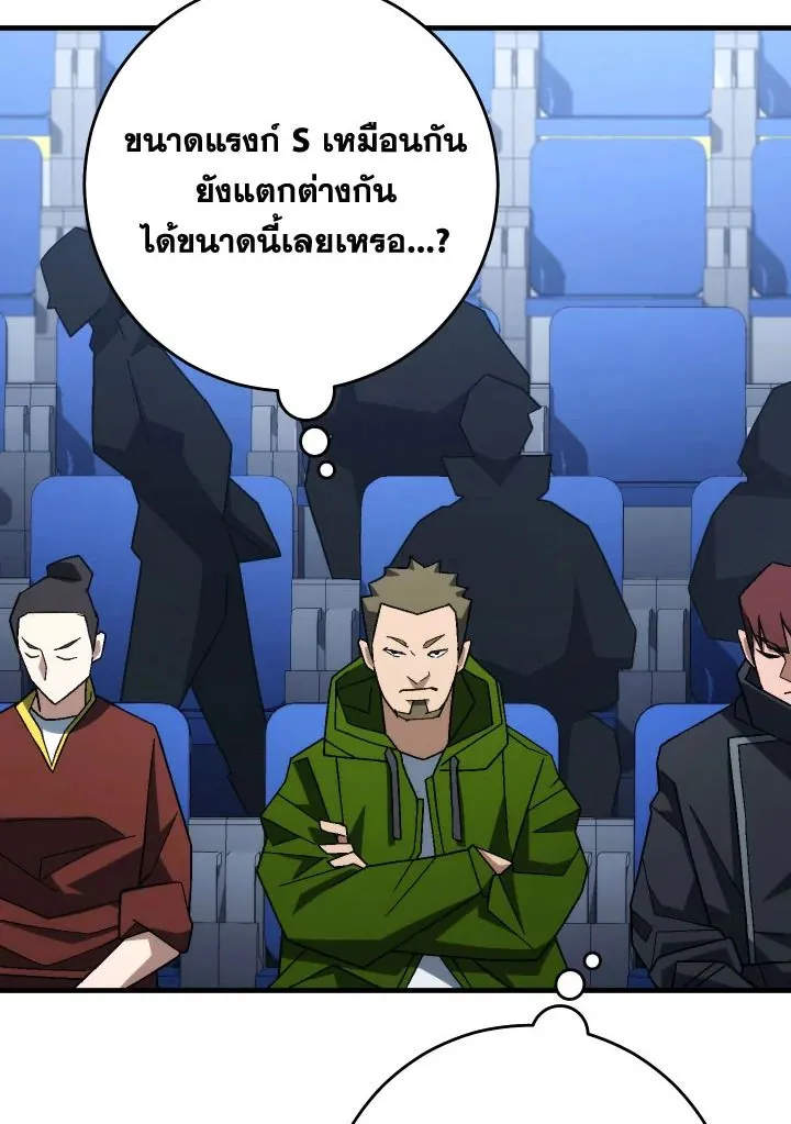 The Hero Returns ตอนที่ ตอนที่ 99 รูปที่ 97