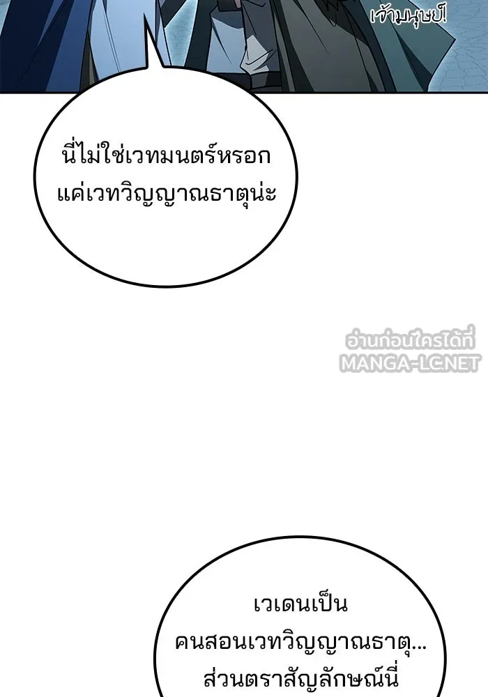 ครัวจอมเวท ตอนที่ 114 รูปที่ 171