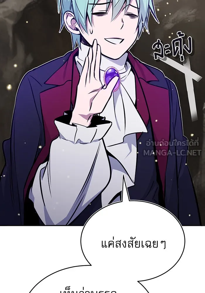 จอมเวทเกิดใหม่ในรอบ 66666 ปี ตอนที่ 34 รูปที่ 51