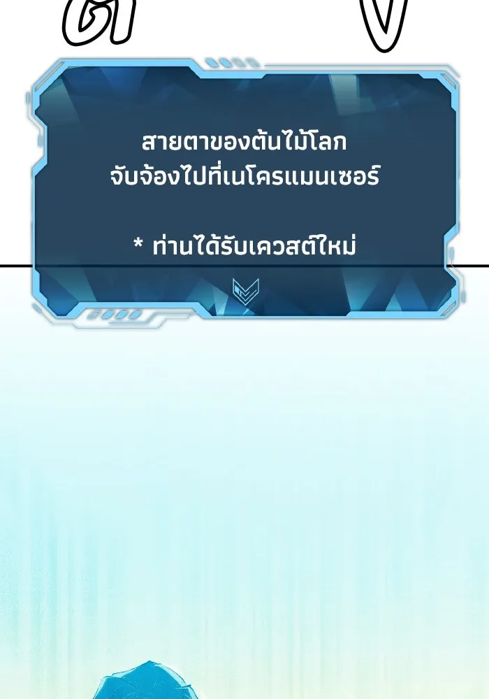 The Lone Necromancer ตอนที่ 104 รูปที่ 107