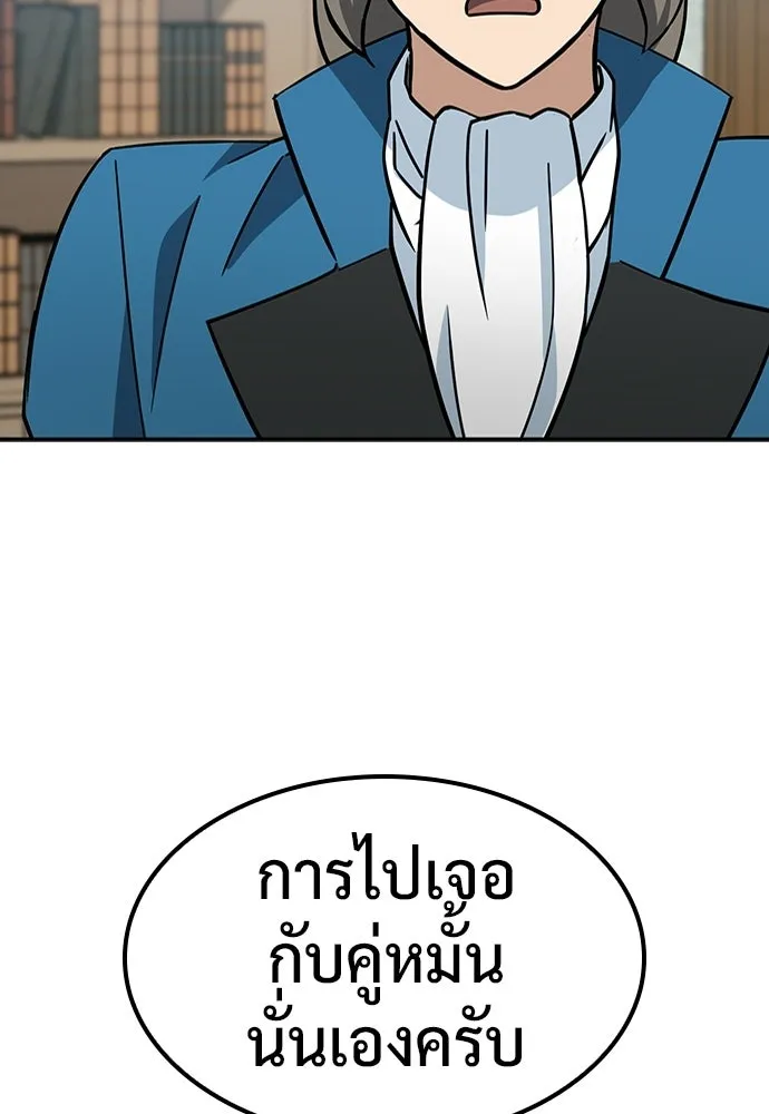 คลินิกสัตว์ต่างโลกของคิมโอจิน ตอนที่ 45 รูปที่ 128