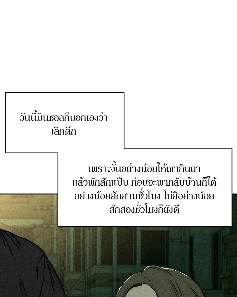 บุปผารุ่มราคะ ตอนที่ 17 รูปที่ 133