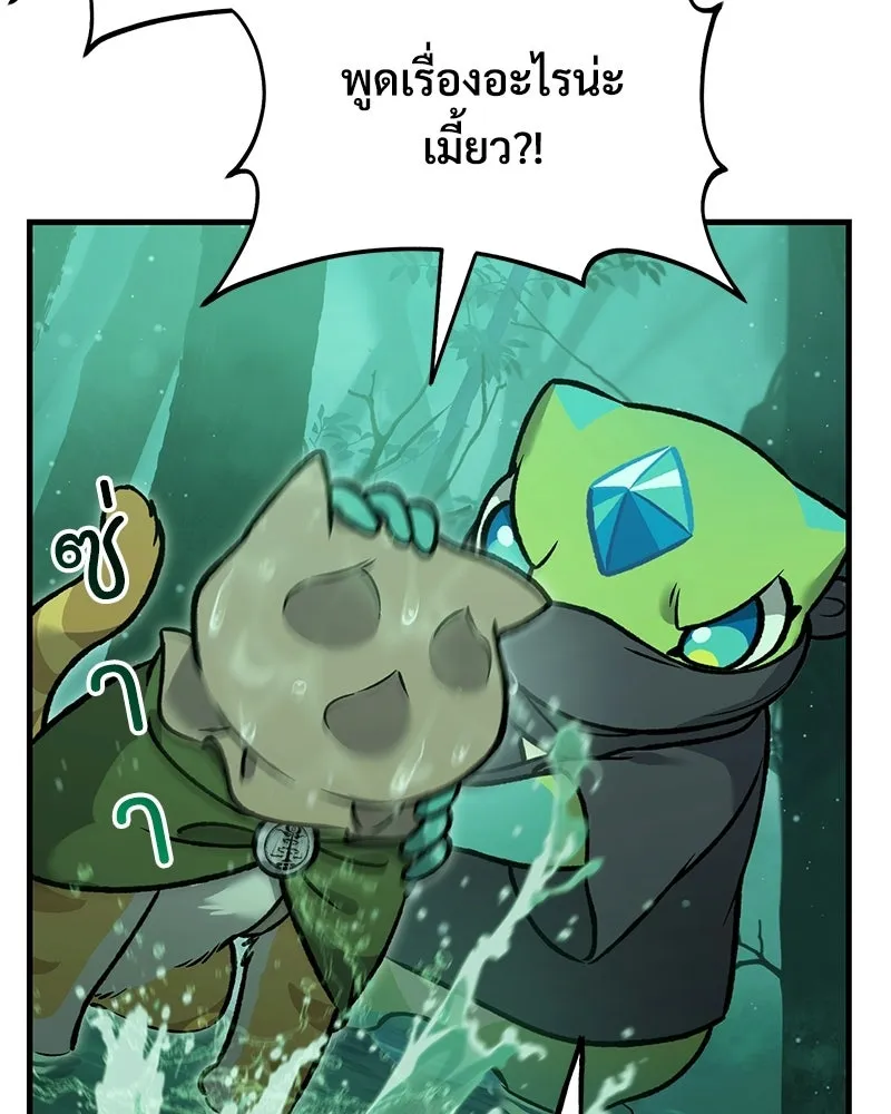 ปลูกผักพิชิตหอคอย ตอนที่ 102 รูปที่ 16