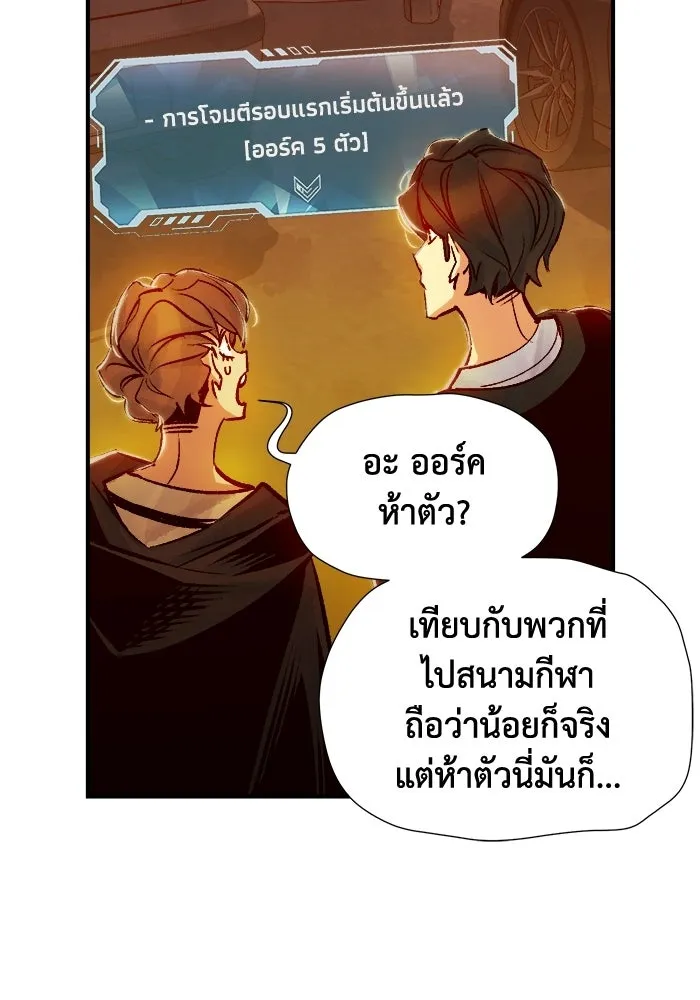 The Lone Necromancer ตอนที่ 8 รูปที่ 107