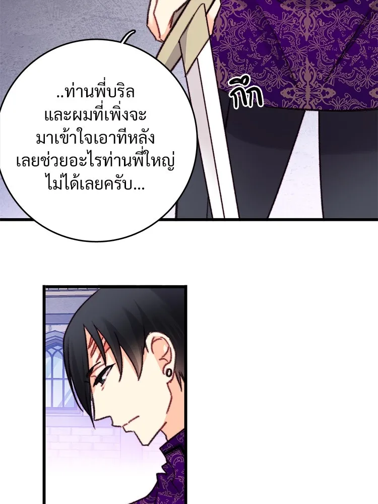 Bring the Love ตอนที่ 106 รูปที่ 31