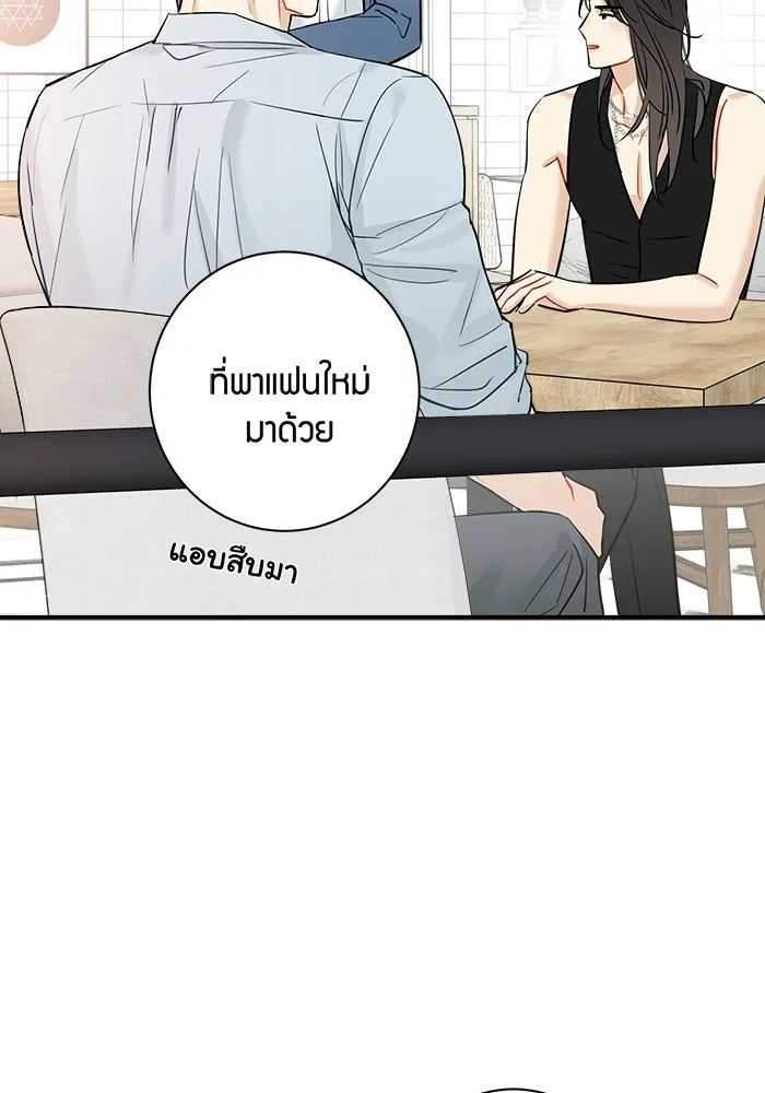 Good Gosh Daddy ตอนที่ 47 หึงหวง รูปที่ 34
