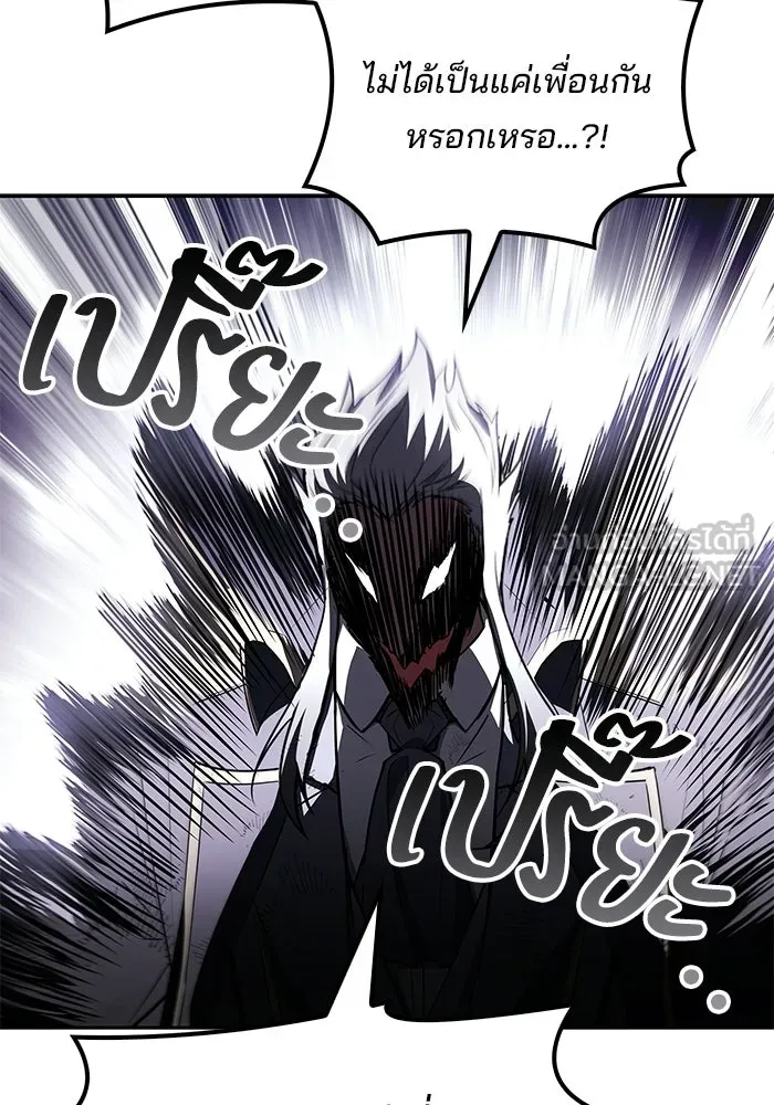 ครัวจอมเวท ตอนที่ 105 รูปที่ 135