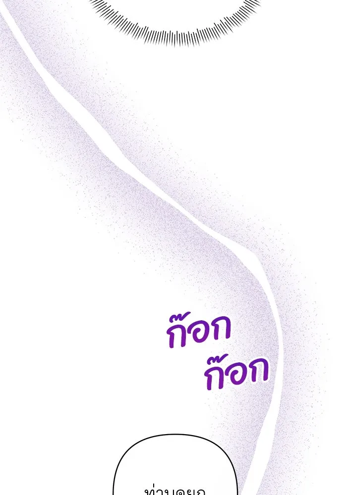 อยู่ดี ๆ ก็มีนางเอกนิยายเป็นเพื่อนบ้าน ตอนที่ 26 รูปที่ 5