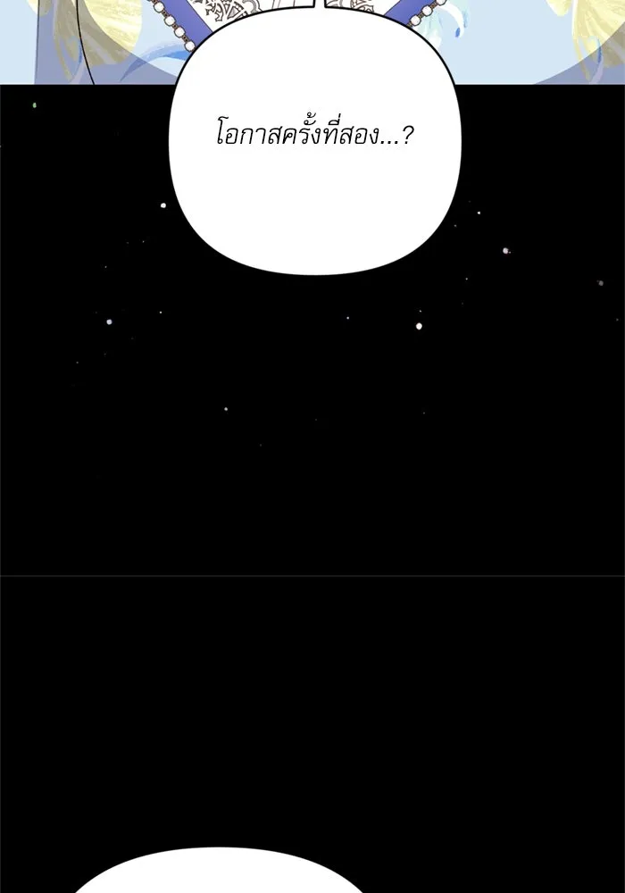 เกิดใหม่คราวนี้ ขอเป็นคนดีดูสักครั้ง ตอนที่ 66 รูปที่ 104
