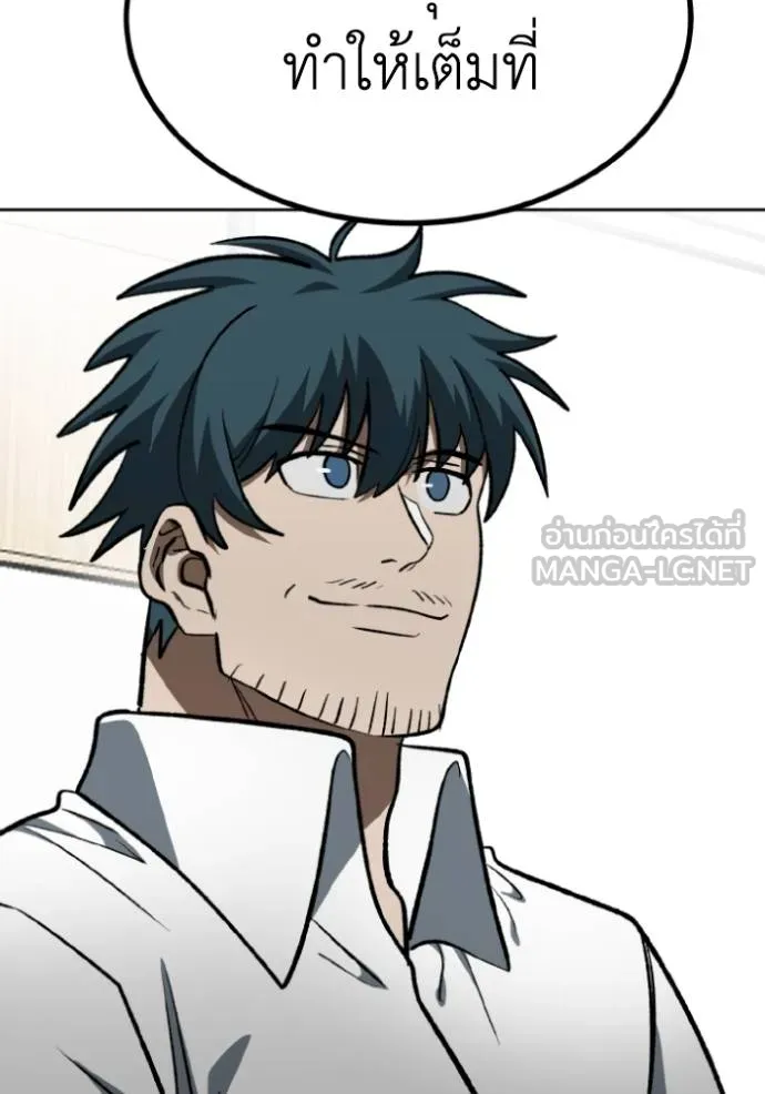 ราชาแห่งอ็อกทากอน ตอนที่ 136 รูปที่ 117