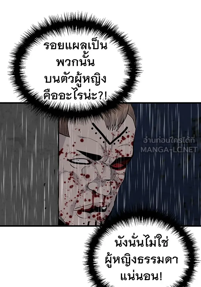 มีนา เกิดมาล่า ตอนที่ 22 รูปที่ 27