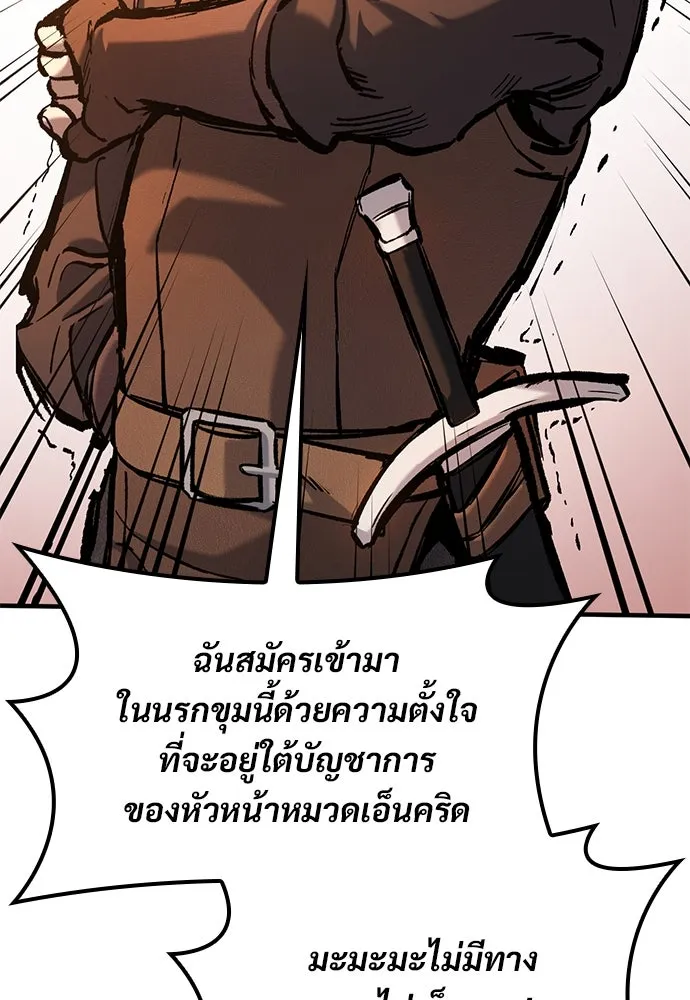 อัศวินวันเดียว ตอนที่ 46 รูปที่ 79