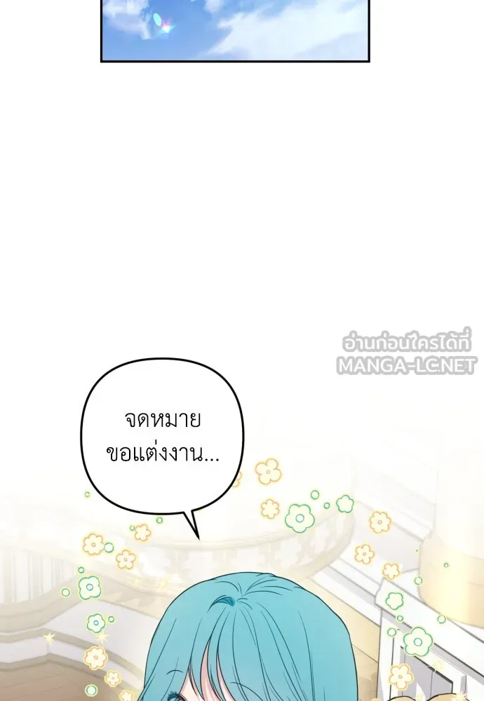 เลดี้มินต์ ตอนที่ 35 รูปที่ 66